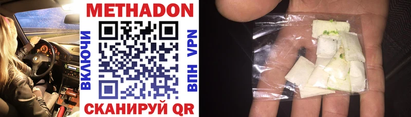 mega рабочий сайт  Лермонтов  МЕТАДОН methadone 
