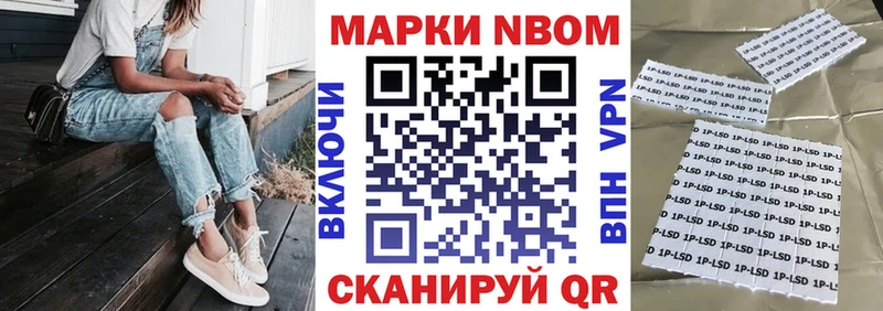 Марки 25I-NBOMe 1,5мг  Лермонтов 
